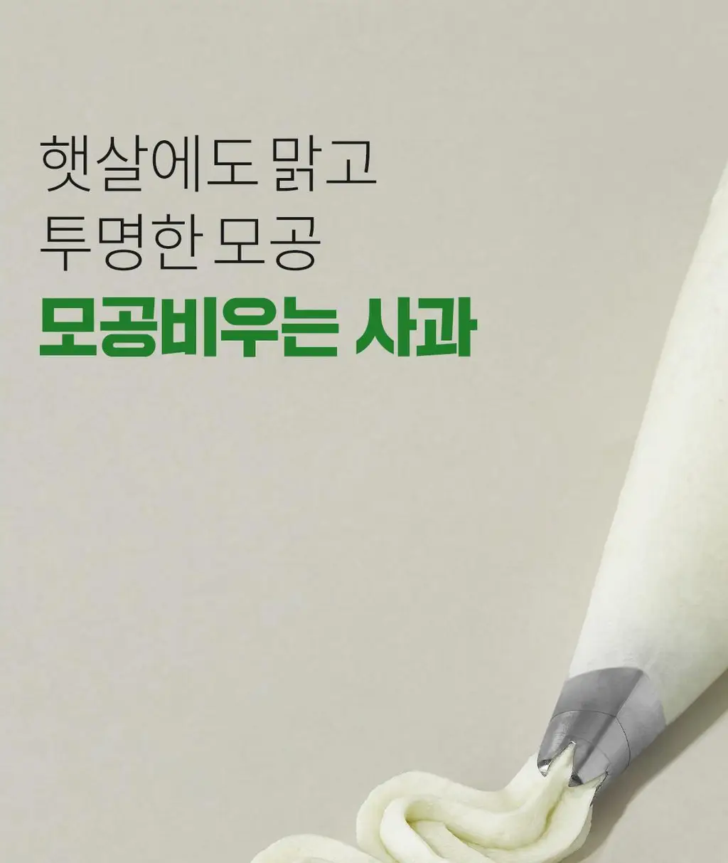 [200ml대용량] 아리얼 애플사이다 휘핑 크림 팩 클렌저 200ml 상세페이지 61